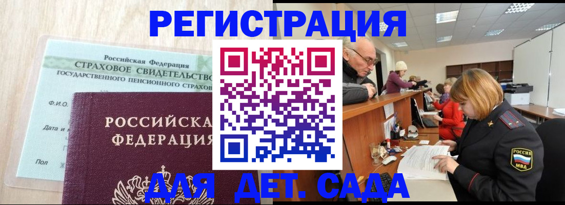 найти адрес прописки в Межгорье