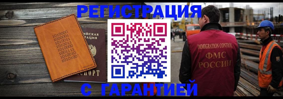 регистрация для школы в Межгорье